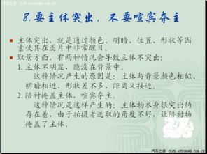 美術構圖基礎知識教案,構圖的基礎知識,美術構圖基礎知識