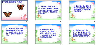 語(yǔ)文學(xué)科基礎(chǔ)知識(shí)小學(xué),語(yǔ)文學(xué)科基礎(chǔ)知識(shí)題庫(kù),語(yǔ)文學(xué)科基礎(chǔ)知識(shí)教師考試題型