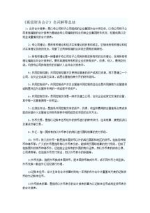 基礎(chǔ)財(cái)務(wù)知識(shí)名詞解釋
