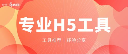 h5小白基礎(chǔ)知識(shí)