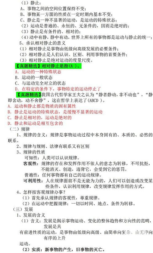 基礎(chǔ)綜合知識考哪些內(nèi)容是什么