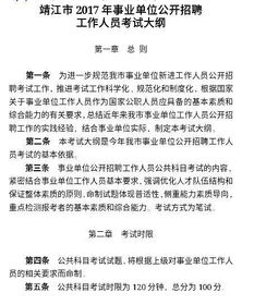 申論,基礎(chǔ)知識(shí),培訓(xùn),考試