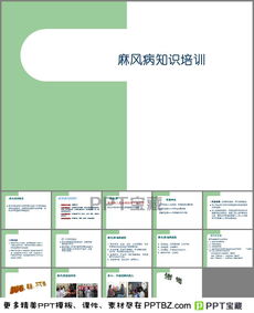 麻風病基礎(chǔ)知識培訓試題