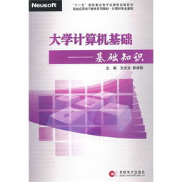 大學(xué)計算機(jī)基礎(chǔ)考試知識點,大學(xué)計算機(jī)基礎(chǔ)考試知識點總結(jié),大學(xué)計算機(jī)基礎(chǔ)考試考什么