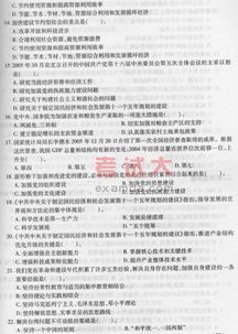 公共基礎(chǔ)知識章節(jié)題
