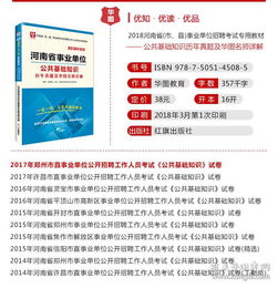 基礎(chǔ)知識,編制,事業(yè),內(nèi)容