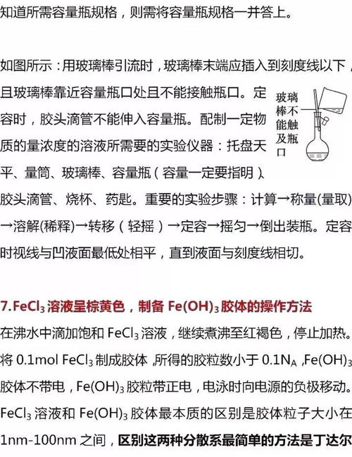 高中必修二化學基礎知識