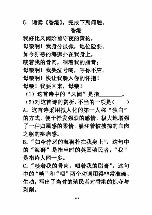 四級,下冊,基礎知識,語文