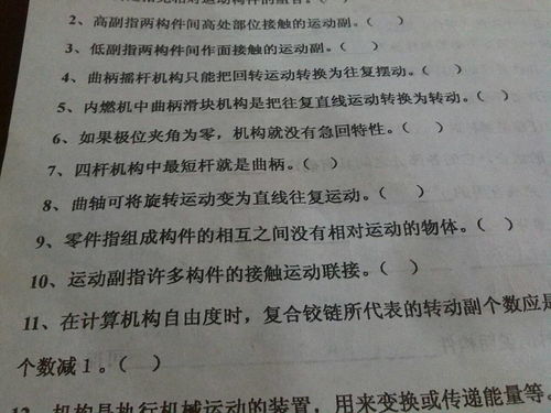 汽車基礎(chǔ)知識(shí)判斷題