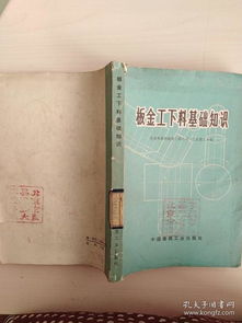 鈑金工基礎(chǔ)知識(shí)考試題
