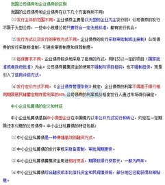 金融市場基礎(chǔ)知識第四章股票,金融市場基礎(chǔ)知識題庫,金融市場基礎(chǔ)知識重點(diǎn)