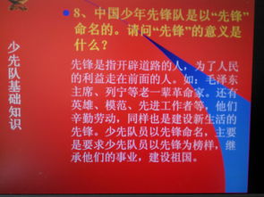 少先隊(duì)基礎(chǔ)知識筆試