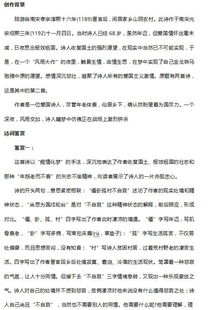 初中詩詞鑒賞專題基礎(chǔ)知識(shí)