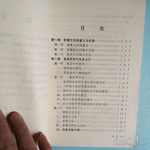 炊事員基礎(chǔ)知識(shí)題庫(kù)