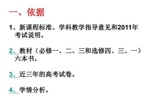 夯實政治學科基礎知識的措施