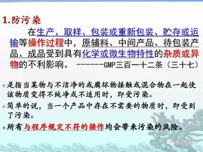 2010gmp基礎(chǔ)知知識培訓(xùn)