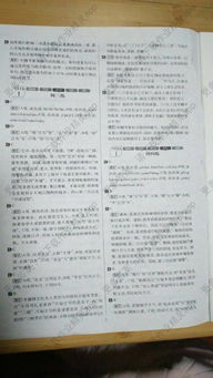 語(yǔ)文基礎(chǔ)知識(shí)與答案