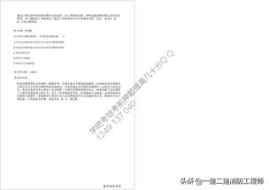 二級(jí)建筑師基礎(chǔ)知識(shí)