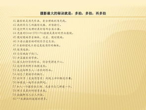 攝影基礎(chǔ)知識主要內(nèi)容