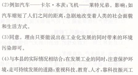 人教版,基礎(chǔ)知識,歷史