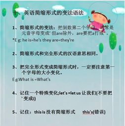 小學(xué)教學(xué)基礎(chǔ)知識(shí)