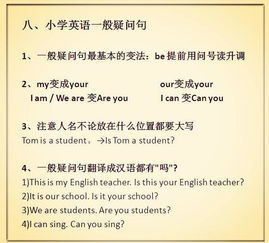 英語,基礎(chǔ)知識(shí)