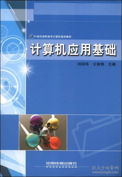 計算機(jī)基礎(chǔ)知識,高職擴(kuò)招計算機(jī)基礎(chǔ)知識,高職單招計算機(jī)基礎(chǔ)知識題