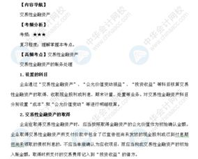 知識點(diǎn),經(jīng)濟(jì)類,會計(jì),基礎(chǔ)