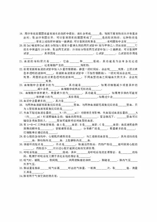 七級語文下冊基礎(chǔ)知識題