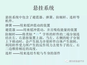 汽車基礎(chǔ)知識考試答案