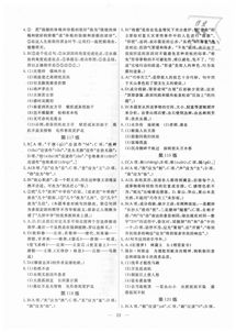 一飛沖天中考語文基礎(chǔ)知識強化訓(xùn)練