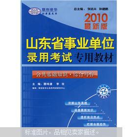 公共基礎(chǔ)知識(shí)綜合寫作例題