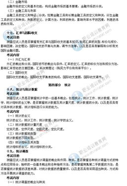 初級經(jīng)濟(jì)師基礎(chǔ)知識筆記,初級經(jīng)濟(jì)師基礎(chǔ)知識題庫,初級經(jīng)濟(jì)師基礎(chǔ)知識講義