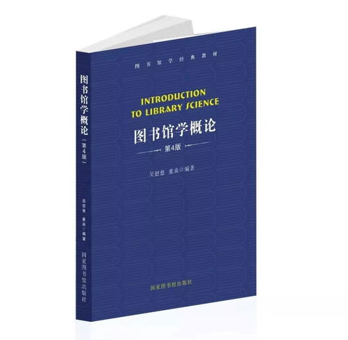 基礎(chǔ)知識(shí),圖書(shū)館,理論