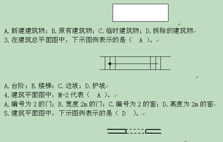 建筑員基礎(chǔ)知識(shí)試題