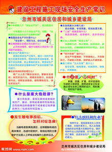基礎施工安全生產知識