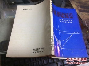 漢語(yǔ)語(yǔ)法基礎(chǔ)知識(shí)詳解,液壓基礎(chǔ)知識(shí)詳解,路由器基礎(chǔ)知識(shí)詳解