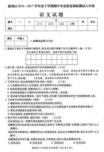 湖北省初二語文基礎(chǔ)知識(shí)試題