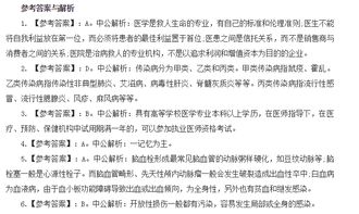 福建醫(yī)學(xué)基礎(chǔ)知識(shí)歷年真題,醫(yī)學(xué)基礎(chǔ)知識(shí)歷年真題,及答案,醫(yī)學(xué)基礎(chǔ)知識(shí)歷年真題匯編