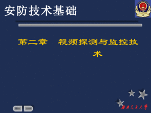安?；A(chǔ)知識培訓(xùn)心得