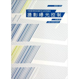 基礎(chǔ)知識(shí),攝影,專業(yè)