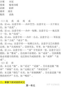高一語文必修一基礎(chǔ)知識(shí)總結(jié),高一語文必修一必背課文內(nèi)容,高一語文基礎(chǔ)知識(shí)整理