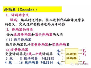 電工電子第一章基礎(chǔ)知識(shí)