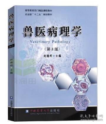 動(dòng)物醫(yī)生基礎(chǔ)知識(shí)