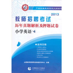 英語(yǔ)學(xué)科學(xué)科專業(yè)基礎(chǔ)知識(shí)