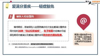 愛滿分產(chǎn)品計(jì)劃基礎(chǔ)知識(shí)