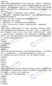 安全員專業(yè)基礎(chǔ)知識,安全員基礎(chǔ)知識與通用知識,安全員專業(yè)基礎(chǔ)知識題庫答案