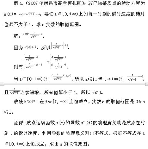 高考命題基礎(chǔ)知識(shí)所占比例