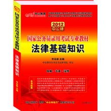 考法律基礎(chǔ)知識(shí)