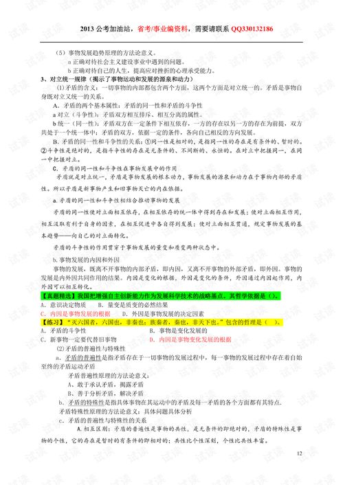 只有公共基礎(chǔ)知識